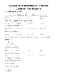 甘肃省武威市凉州区凉州区松树镇九年制学校2023-2024学年八年级下学期4月月考数学试题（原卷版+解析版）