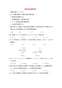 2024九年级数学下学期期末综合素质评价试卷（附解析湘教版）