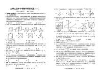 2024年山东省菏泽市单县湖西学校中考一模考试数学试题