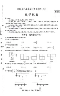 2024年哈尔滨市南岗区九年级一模数学试卷含答案