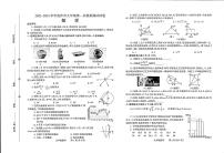 河南省焦作市2024年中考第一次模拟考试数学试卷(含解析)