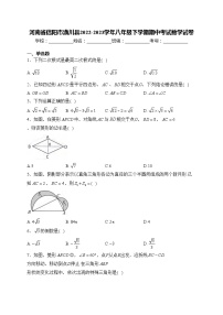 河南省信阳市潢川县2022-2023学年八年级下学期期中考试数学试卷(含答案)