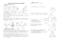 江西省新余市分宜中学2023-2024学年九年级下学期3月月考数学试卷