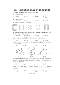 2024年安徽省合肥市庐阳区第四十五中学橡树湾校区中考一模数学试题（扫描版无答案）