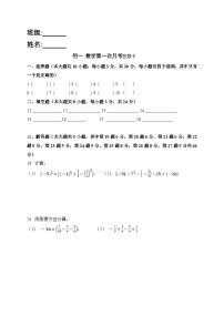 黑龙江省大庆市肇源县第五中学2023-2024学年度下学期初一数学试题五四制