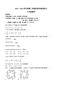 辽宁省大连市甘井子区2023-2024学年八年级下学期4月月考数学试题(无答案)