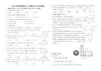 湖北省恩施市小渡船街道旗峰教联体2023—2024学年下学期第一次联考八年级数学试题