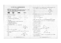 重庆市铜梁区2023-2024学年八年级上学期期末数学试题（图片版无答案）