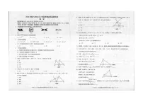 重庆市铜梁区2023-2024学年八年级上学期期末数学试题（图片版无答案）
