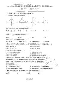 福建省福州外国语学校2023-2024学年八年级下学期三月月考数学