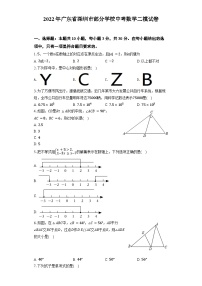 2022年广东省深圳市部分学校中考数学二模试卷