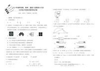 福建省莆田市仙游县郊尾枫亭教研片区2023-2024学年九年级下学期4月月考数学试题