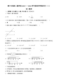 2024年广西南宁市银海三雅学校九年级数学中考模拟预测题（二）（原卷版+解析版）