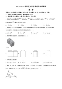 2024年江西省赣州市南康区中考模拟数学试题（原卷版+解析版）