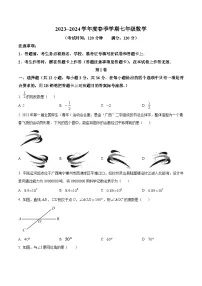 广西壮族自治区南宁市江南区碧翠园学校2023-2024学年七年级下学期3月月考数学试题（原卷版+解析版）