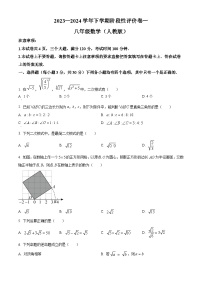 河南省漯河市源汇区第三中学2023-2024学年八年级下学期3月月考数学试题（原卷版+解析版）