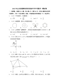 2023年山东省淄博市周村实验中学中考数学一模试卷（含解析）