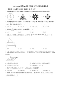 山东省济南市槐荫区2023-2024学年八年级下学期4月月考数学试题（原卷版+解析版）