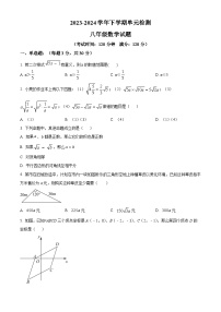 山东省日照市东港区实验中学2023-2024学年八年级下学期4月月考数学试题（原卷版+解析版）