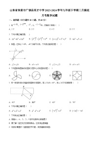 山东省东营市广饶县英才中学2023-2024学年九年级下学期3月月考数学试题（原卷版+解析版）