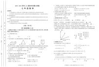 成都市金牛区2023-2024学年七年级数学上期期末试题及答案(pdf版)