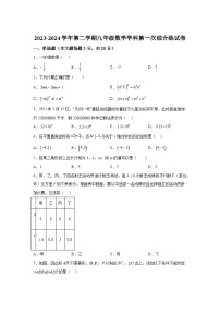 2024年广东省广州市九强校九年级中考一模数学试题（含解析）