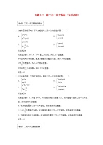 初中数学浙教版七年级下册2.3 解二元一次方程组课时训练