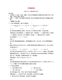 2024七年级数学下学期开学测试卷试题（附解析浙教版）