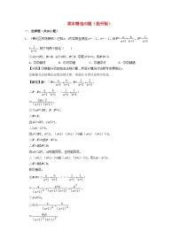 2024七年级数学下学期期末精选60题提升版试题（附解析浙教版）