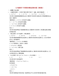 2024七年级数学下学期期末精选易错60题基础版试题（附解析浙教版）