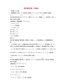 2024七年级数学下学期期末精选60题压轴版试题（附解析浙教版）