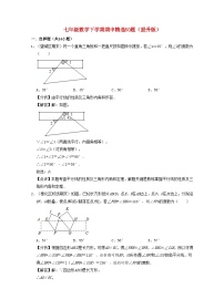 2024七年级数学下学期期中精选50题提升版试题（附解析浙教版）