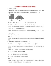 2024七年级数学下学期期中精选50题基础版试题（附解析浙教版）