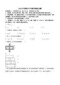 2024年河北省邯郸市第十三中学中考一模数学试题（原卷版+解析版）