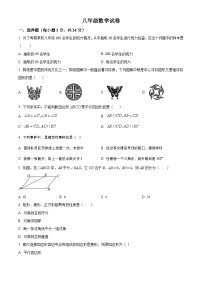 江苏省盐城市阜宁县实验初级中学2023-2024学年八年级下学期3月月考数学试题（原卷版+解析版）