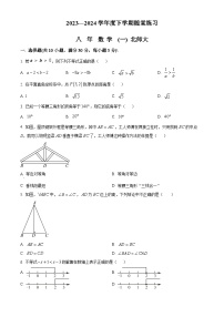 辽宁省铁岭市开原市2023-2024学年八年级下学期4月月考数学试题（原卷版+解析版）