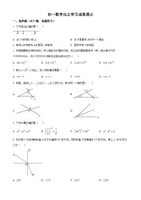 山东省淄博市张店区张店区重庆路中学0223-2024学年七年级下学期3月月考数学试题（原卷版+解析版）