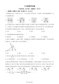 扬州市江都区八校联谊2022-2023学年八年级下学期数学期中试卷