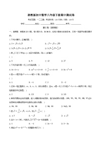 浙教版初中数学八年级下册期中测试卷（困难）（含详细答案解析）