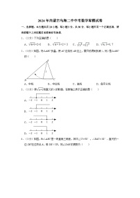 2024年内蒙古乌海二中中考数学零模试卷（含详细解析）