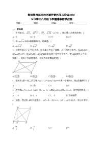 新疆维吾尔自治区喀什地区英吉沙县2022-2023学年八年级下学期期中数学试卷(含答案)