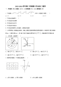 河北省石家庄市第四十中学2023-2024学年八年级下学期期中数学试题（原卷版+解析版）