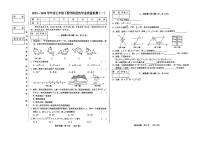 吉林省吉林市亚桥中学2023-2024学年七年级下学期第一次月考数学试题