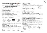 河北省唐山市路南区友谊中学2023-2024学年八年级下学期4月月考数学试题