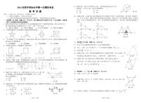 2024年广东省珠海市金湾区九年级中考一模数学试题