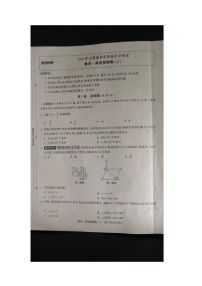 2024年山西省朔州市右玉教育集团九年级中考二模数学试题（图片版无答案）