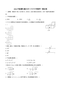 2024年新疆乌鲁木齐十六中中考数学一模试卷（含解析）