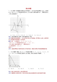 中考数学试卷分类汇编 格点问题