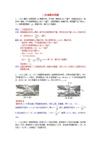 中考数学试卷分类汇编 二次函数应用题