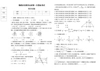 2024年黑龙江省大庆市肇源县中考一模数学试题